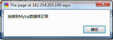 检测一下Mysql是否能够成功连接