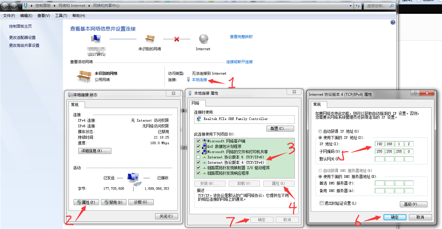 修改IP